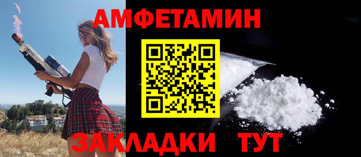 АМФ VHQ Мурманск