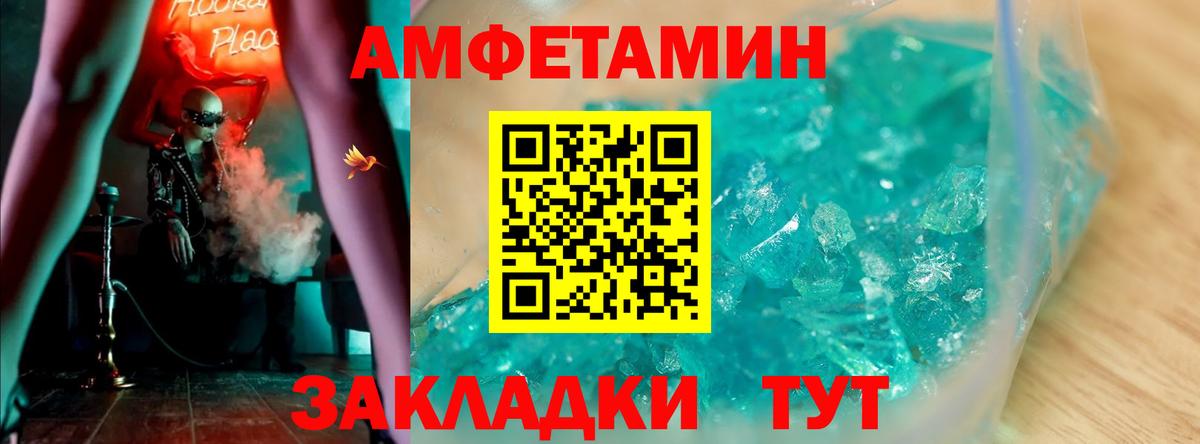 Мурманск  Амфетамин  Вход с VPN  АМФЕТАМИН Premium 