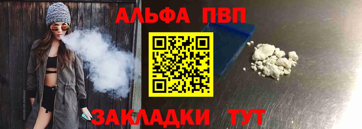 Мурманск  как найти   А ПВП СК КРИС  Alpha PVP  Вход с VPN  Альфа ПВП VHQ 