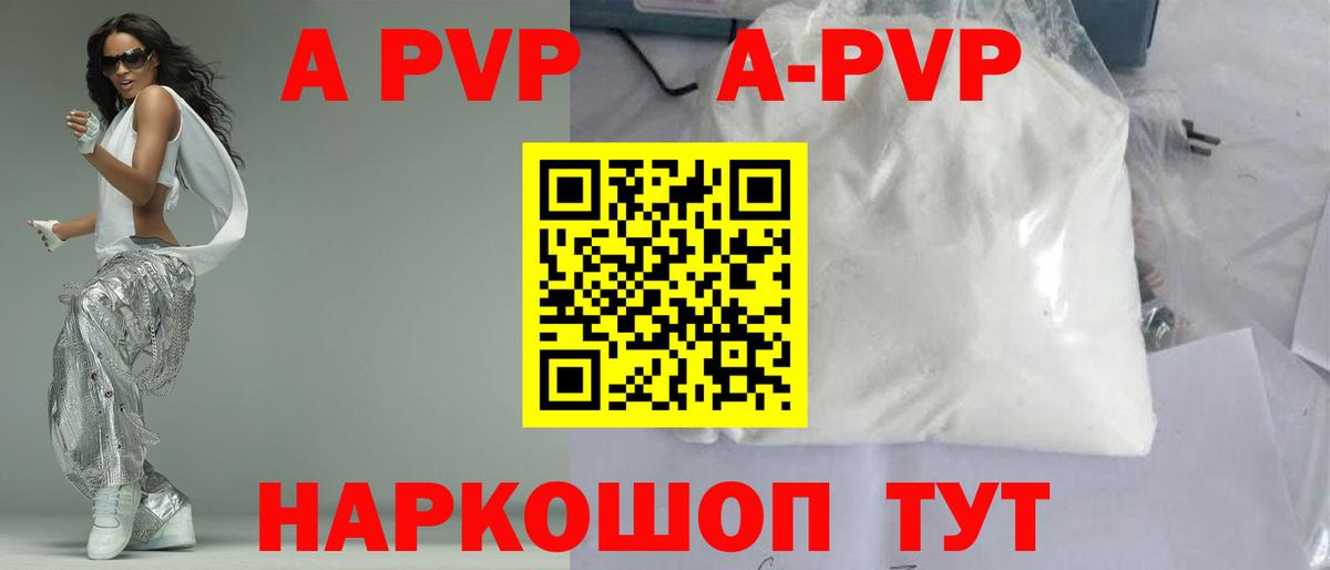 A-PVP СК Мурманск