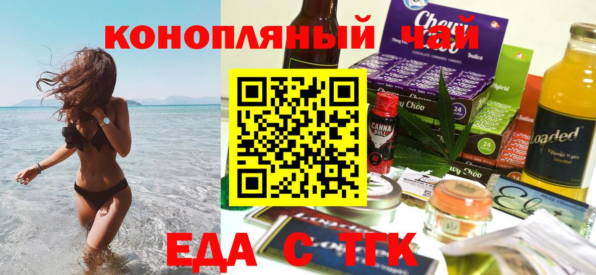Canna-Cookies марихуана Мурманск
