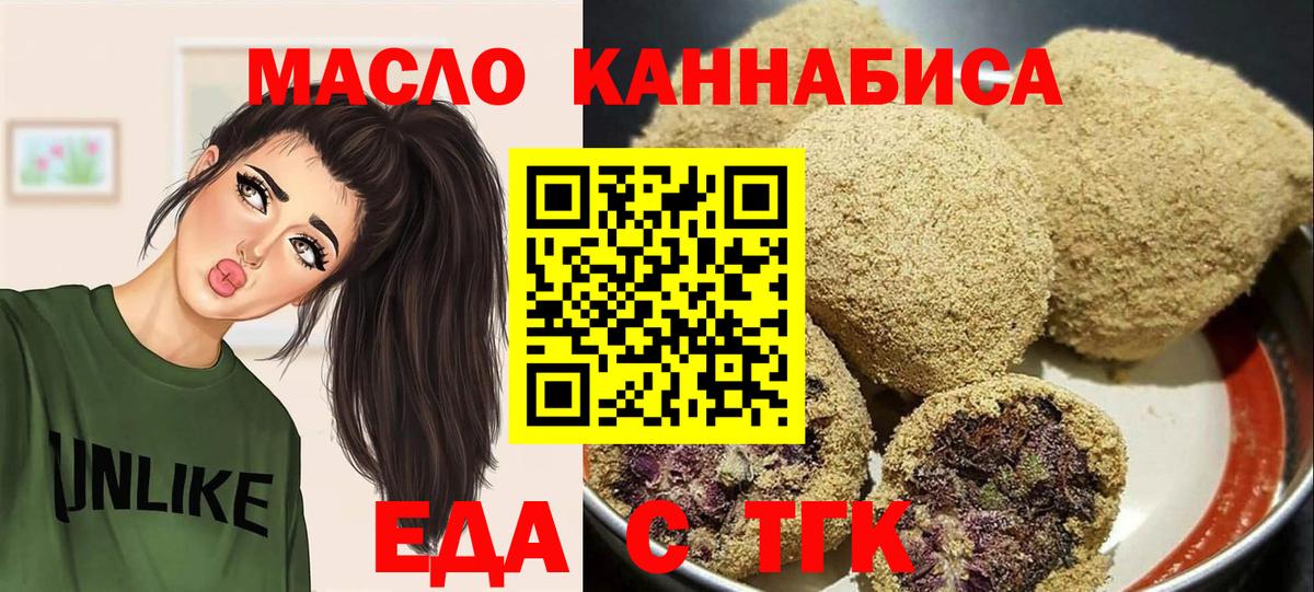 Печенье с ТГК конопля  Вход с VPN  Мурманск 