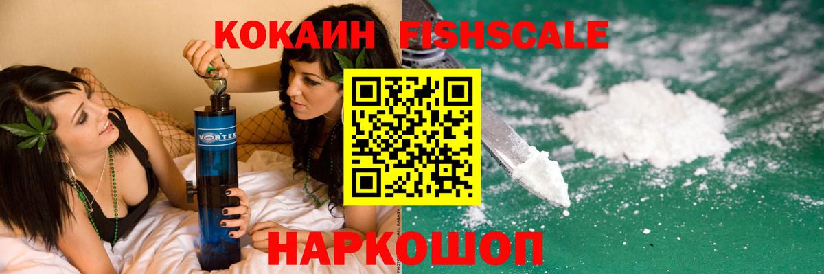 COCAIN 99% Мурманск