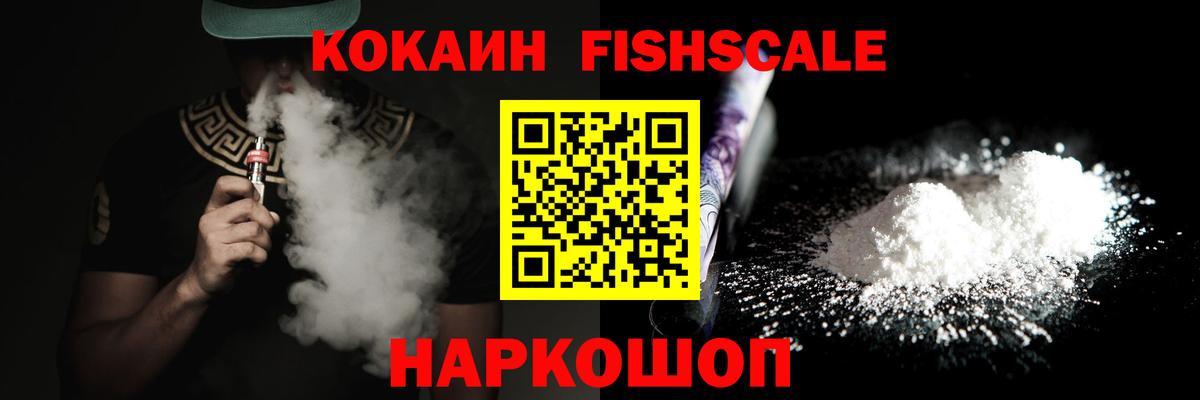 Кокаин  COCAIN VHQ  Вход с VPN  Cocaine Боливия  Мурманск 