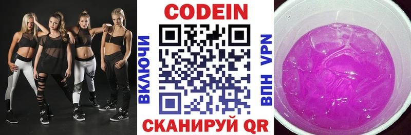 Кодеиновый сироп Lean Purple Drank  купить наркоту  Мурманск 