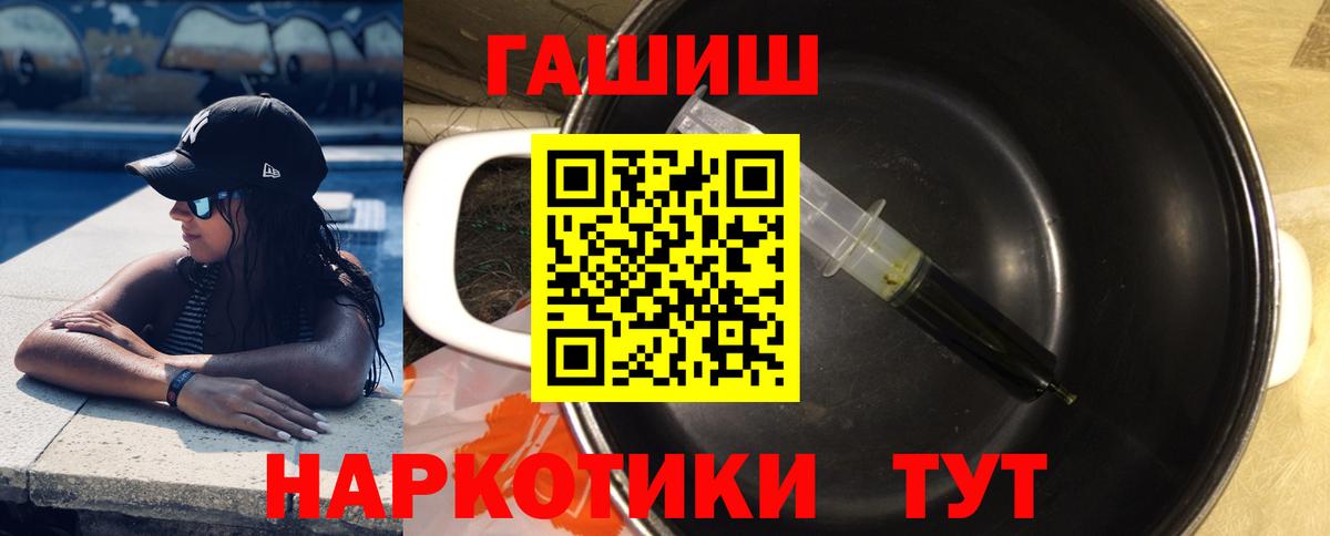 ГАШ индика сатива  Гашиш Cannabis  Вход с VPN  ГАШ  Мурманск 