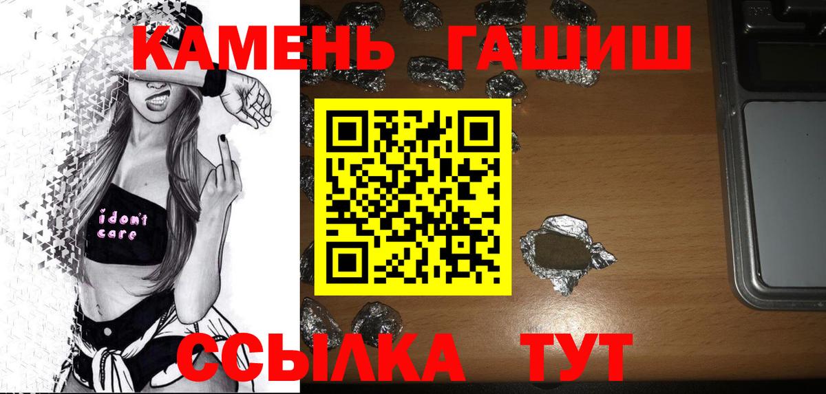 ГАШ хэш Мурманск