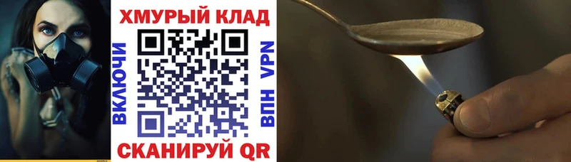 MEGA рабочий сайт  Мурманск  Героин белый 