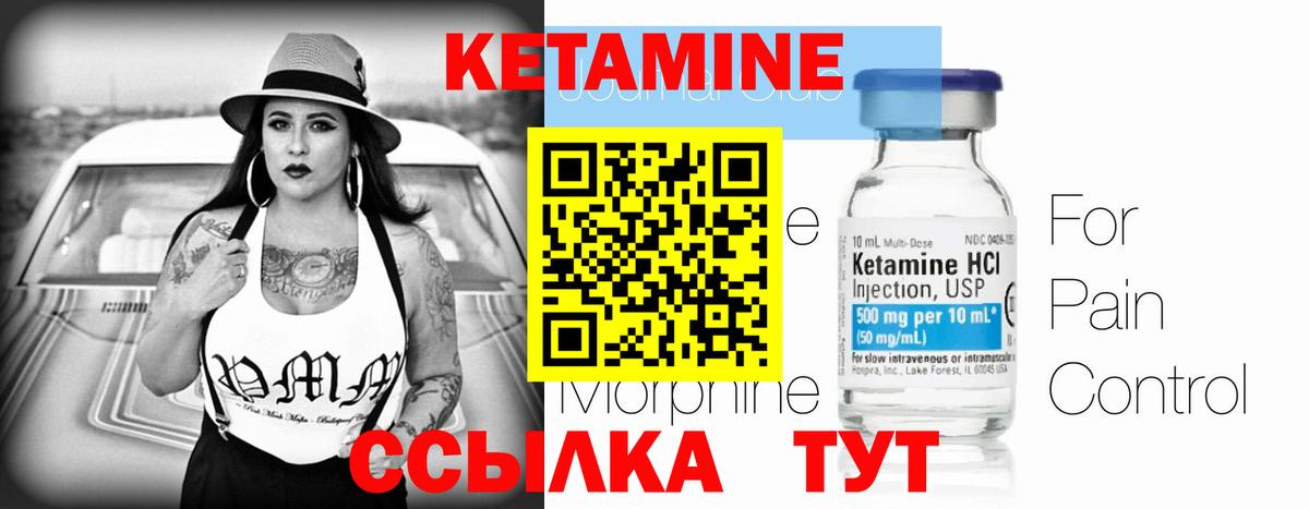 КЕТАМИН VHQ Мурманск