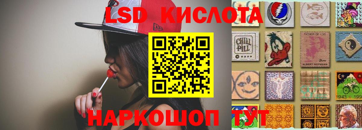 Мурманск  Лсд 25 экстази кислота  Лсд 25 экстази  Вход с VPN  ЛСД экстази ecstasy 
