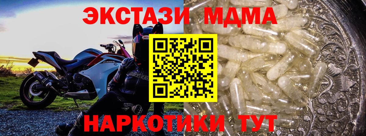 MDMA crystal  Вход с VPN  MDMA Molly  MDMA  Мурманск 