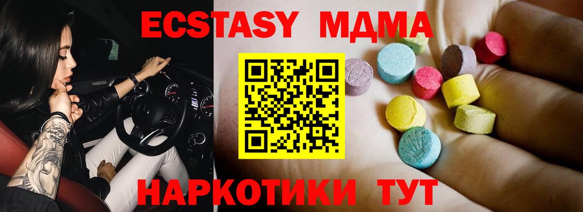 MDMA молли Мурманск