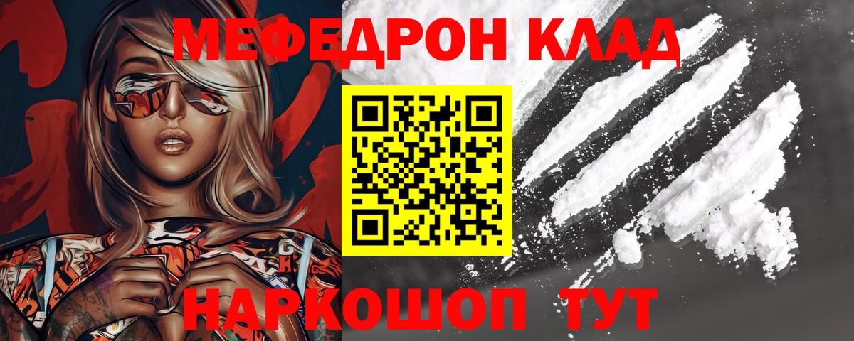 Мурманск  Меф мука  МЯУ-МЯУ  МЯУ-МЯУ mephedrone  Вход с VPN 