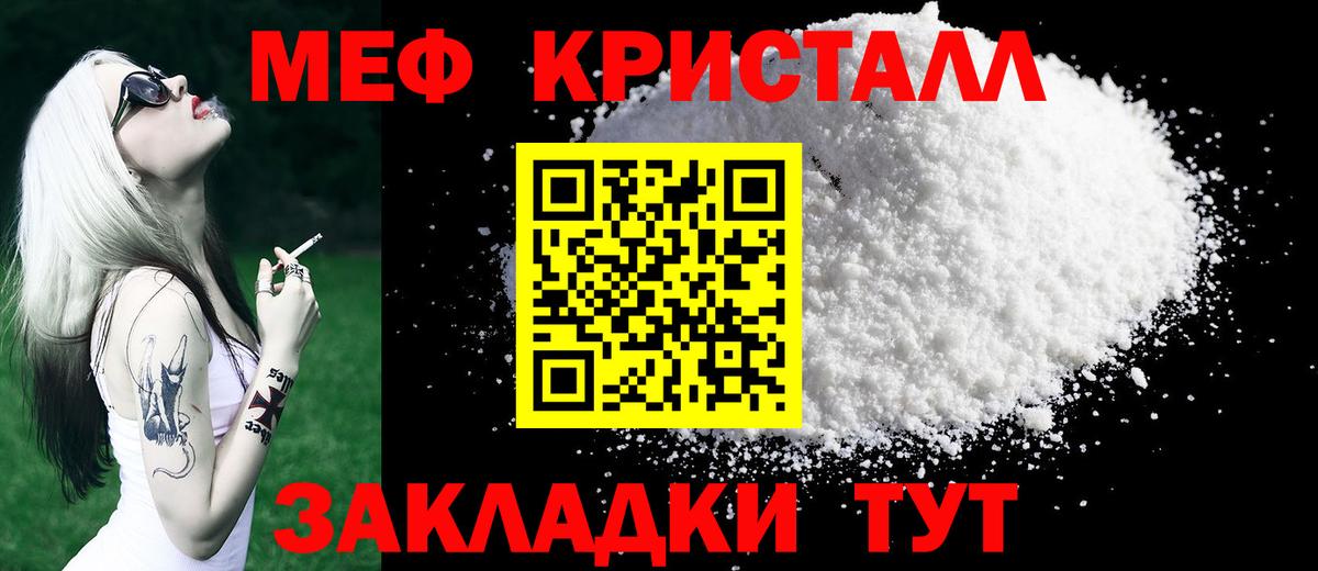 Меф мяу мяу мука Мурманск