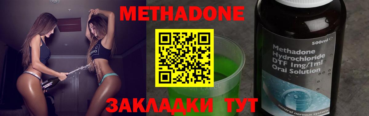 МЕТАДОН мёд  Вход с VPN  Мурманск 