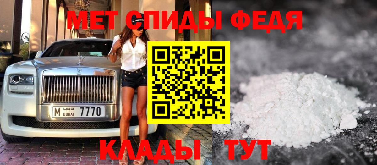 МЕТАМФЕТАМИН Methamphetamine  Вход с VPN  Мурманск 