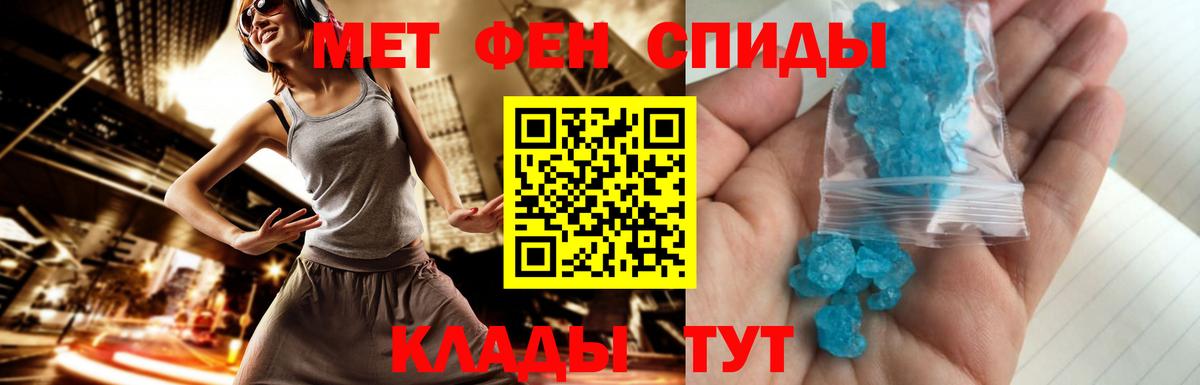 МЕТАМФЕТАМИН мет Мурманск