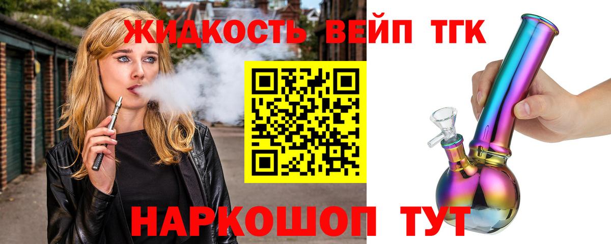 ТГК концентрат Мурманск
