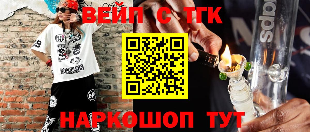 ТГК THC oil  Вход с VPN  Мурманск 